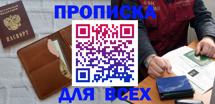 найти адрес прописки в Приморско-Ахтарске