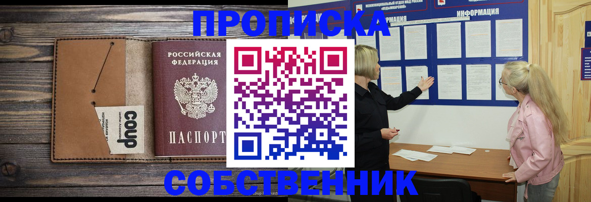 временная регистрация адрес в Приморско-Ахтарске