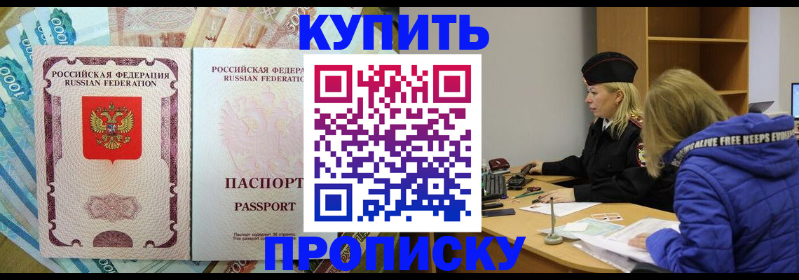 временная регистрация гарантия в Приморско-Ахтарске