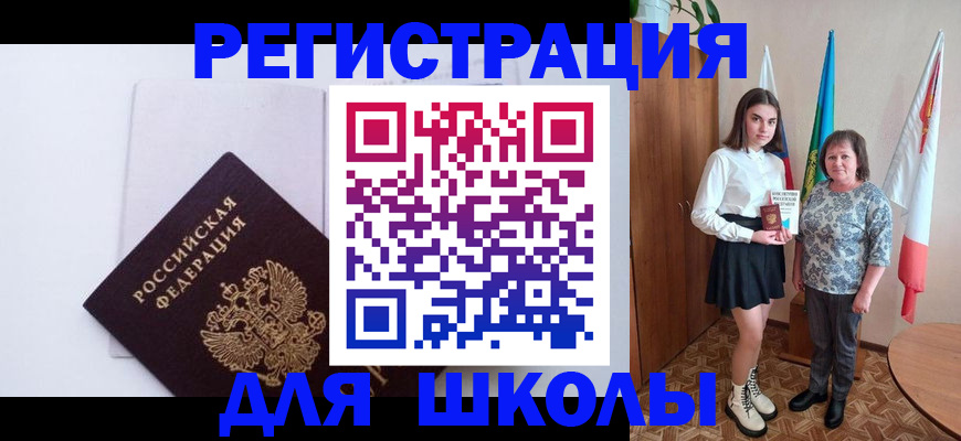 прописка для кредита в Приморско-Ахтарске