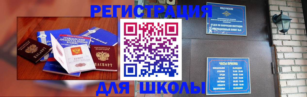 временная регистрация в квартире в Приморско-Ахтарске