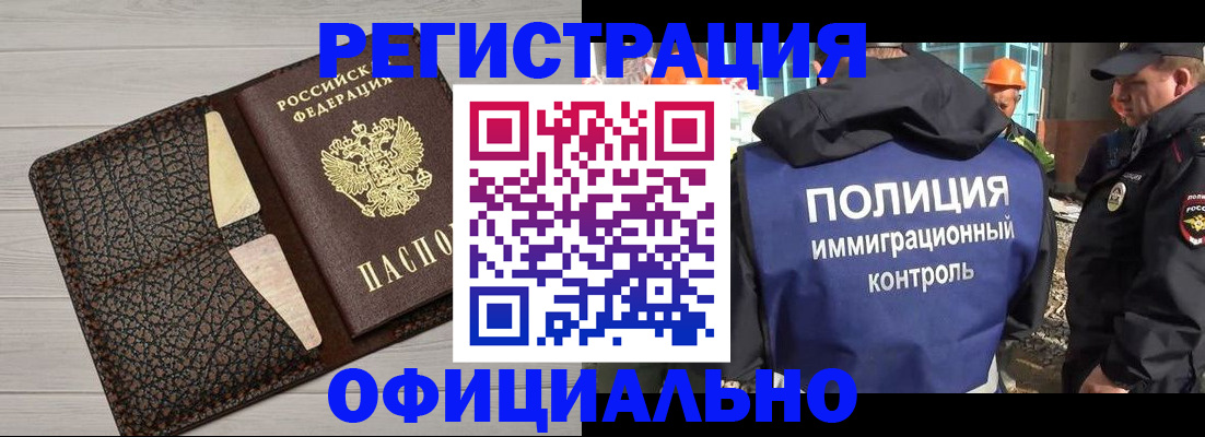 временная регистрация в Приморско-Ахтарске
